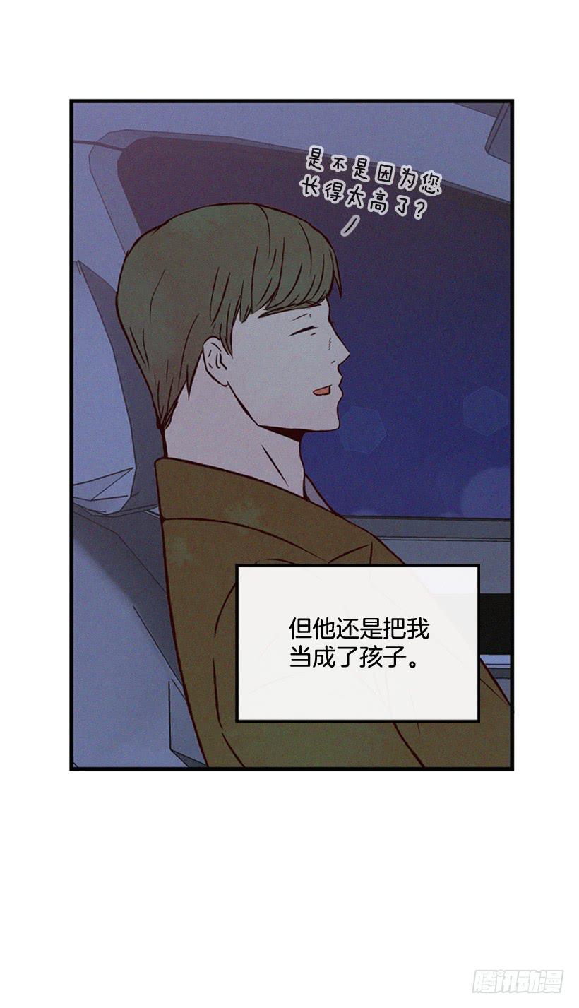 《复仇者俱乐部》你喜欢那家伙吗 第44页