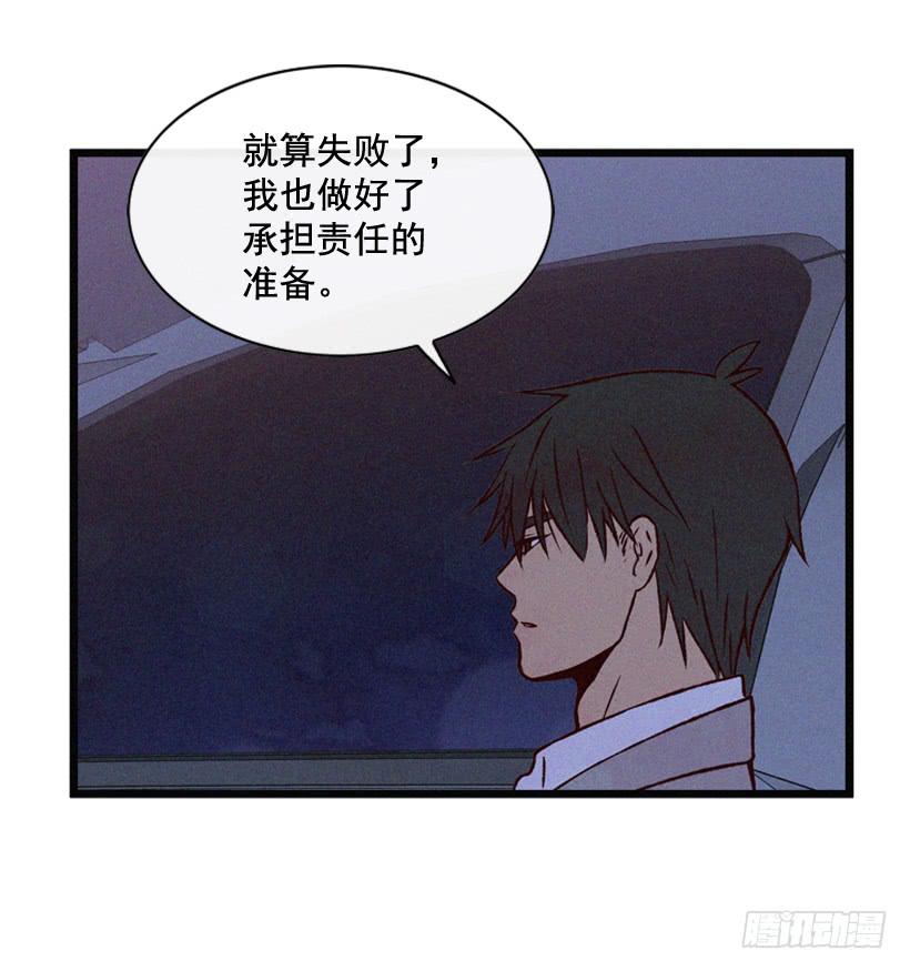 《复仇者俱乐部》你喜欢那家伙吗 第47页