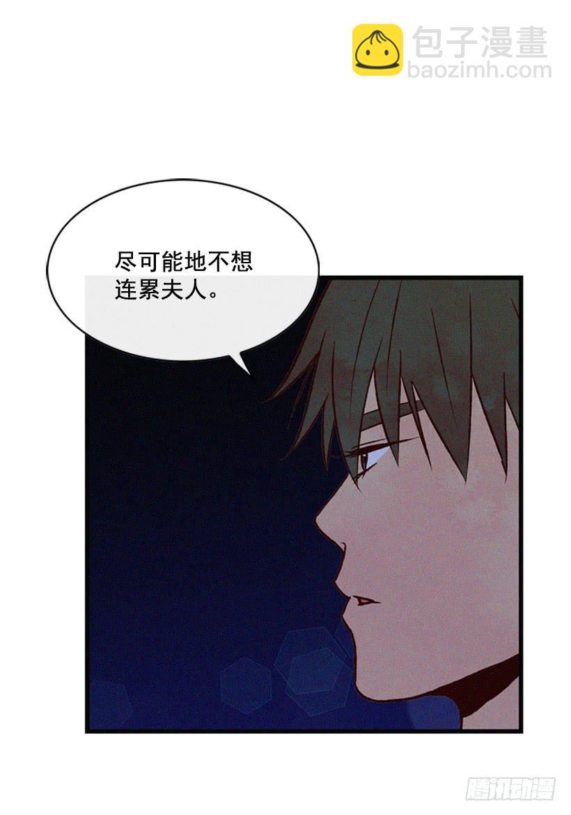 《复仇者俱乐部》你喜欢那家伙吗 第48页