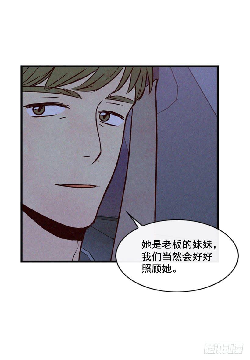 《复仇者俱乐部》你喜欢那家伙吗 第49页