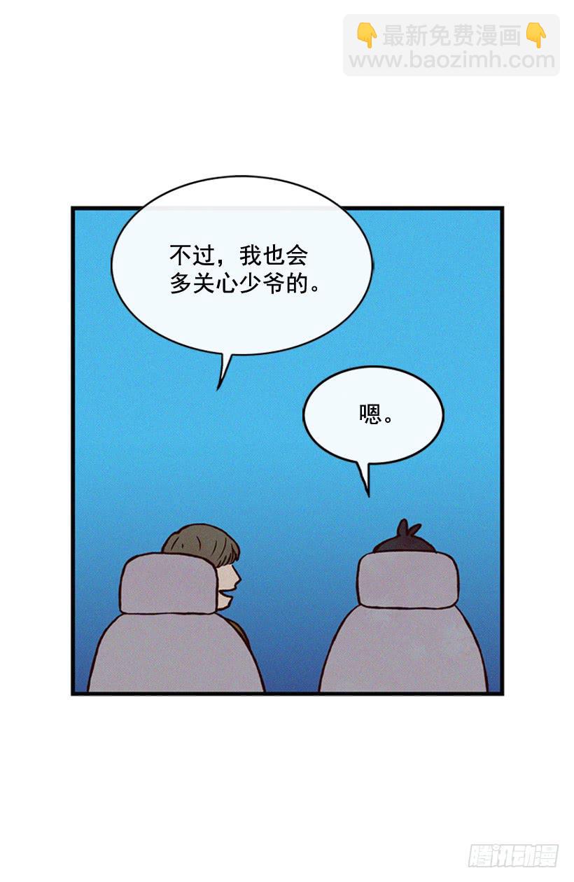 《复仇者俱乐部》你喜欢那家伙吗 第50页