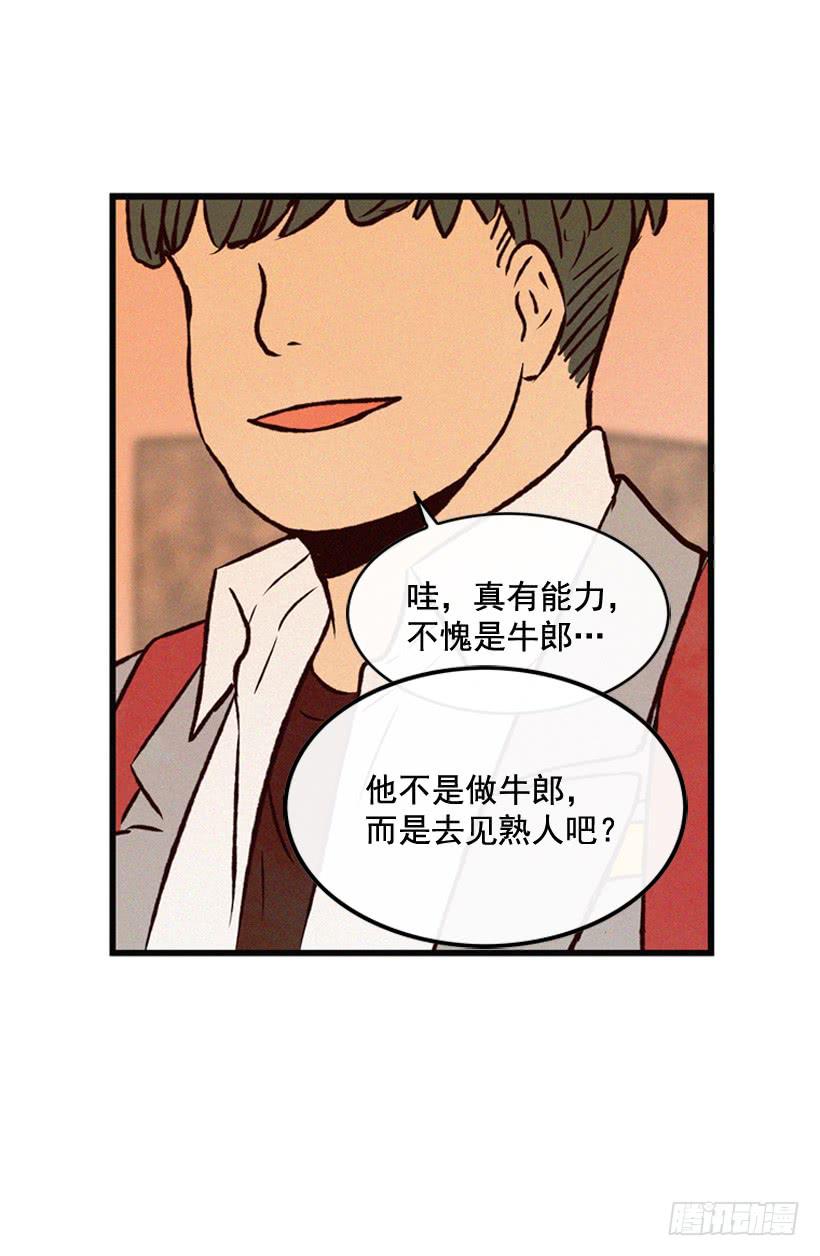 《复仇者俱乐部》你喜欢那家伙吗 第8页