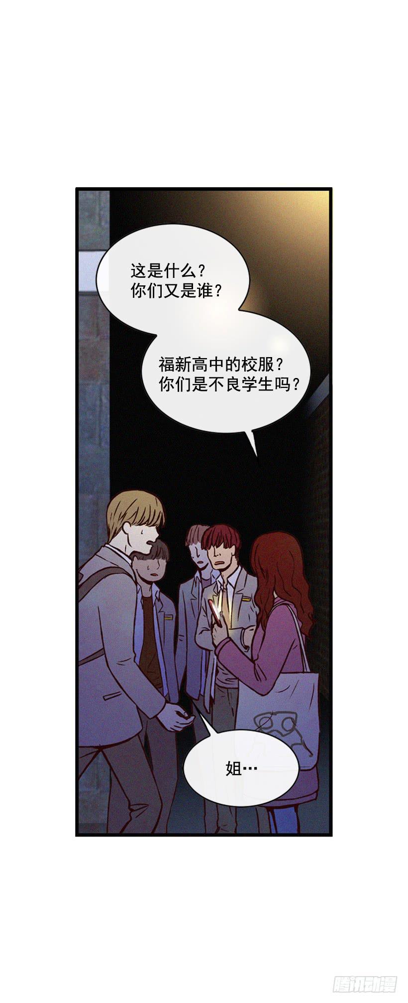 《复仇者俱乐部》竟敢欺负我弟弟 第10页