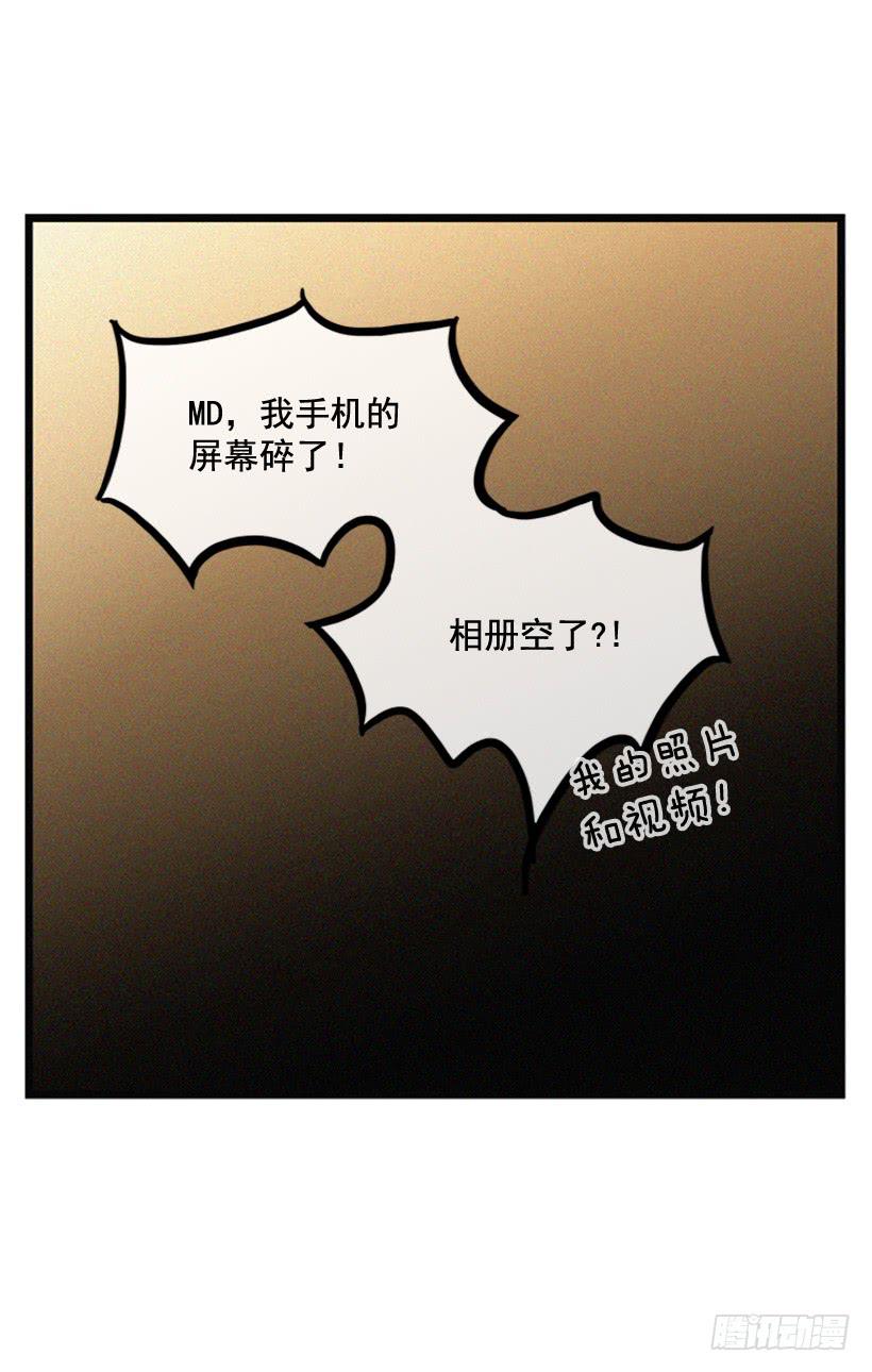 《复仇者俱乐部》竟敢欺负我弟弟 第18页