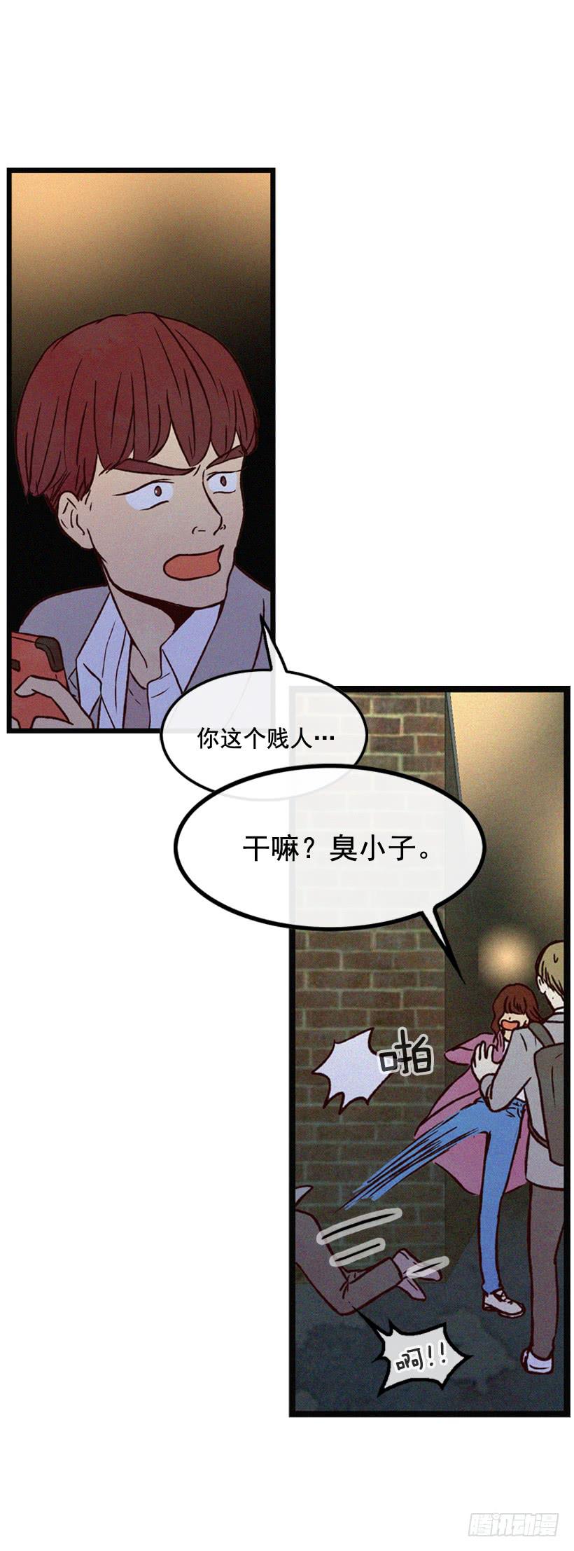 《复仇者俱乐部》竟敢欺负我弟弟 第19页