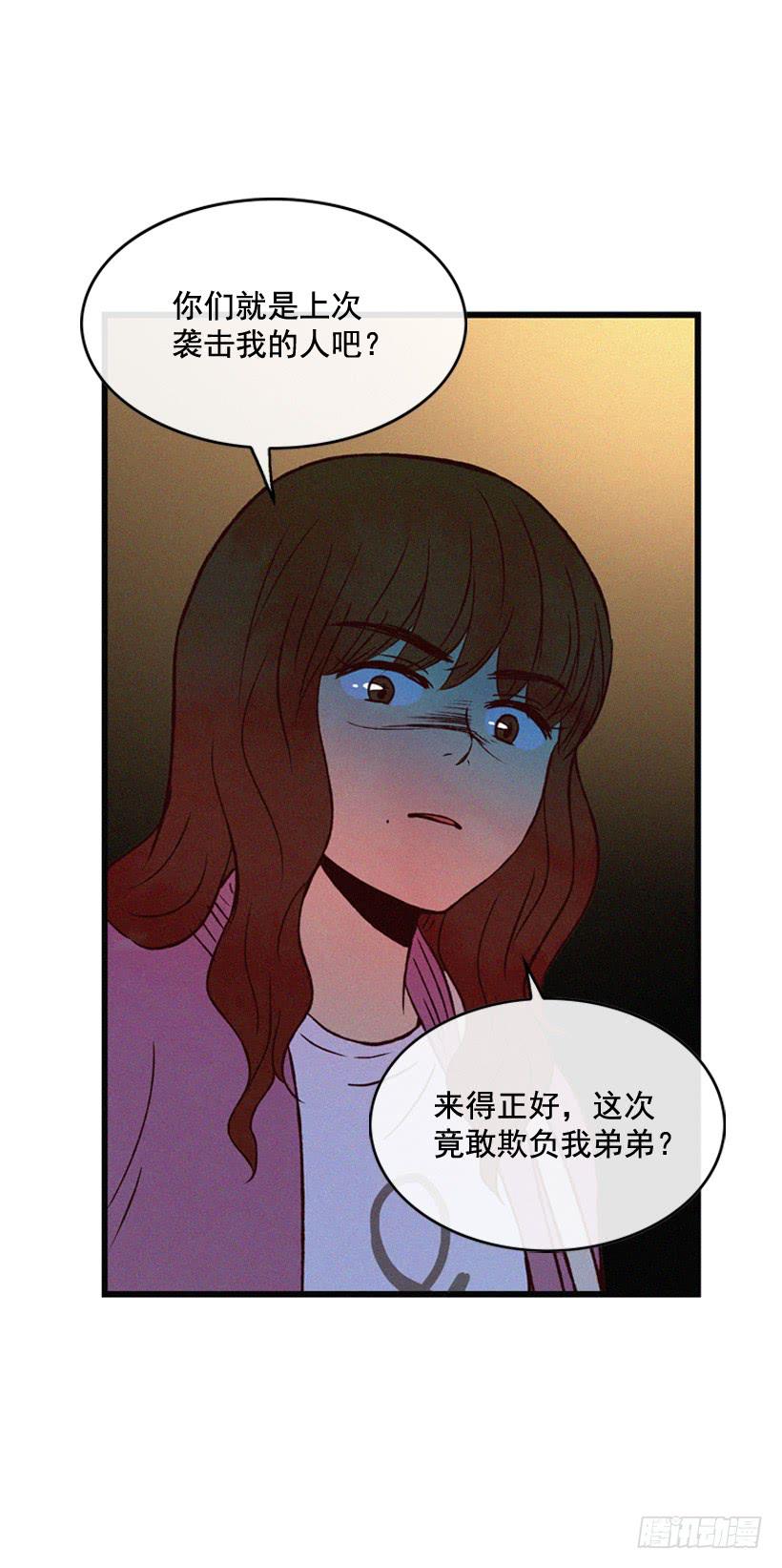 《复仇者俱乐部》竟敢欺负我弟弟 第20页