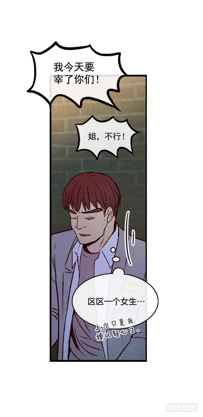 《复仇者俱乐部》竟敢欺负我弟弟 第21页