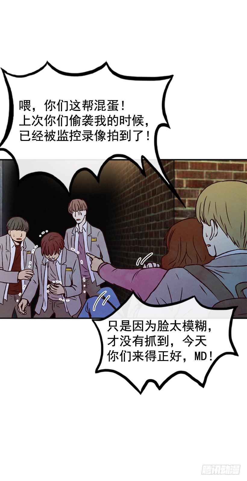 《复仇者俱乐部》竟敢欺负我弟弟 第27页
