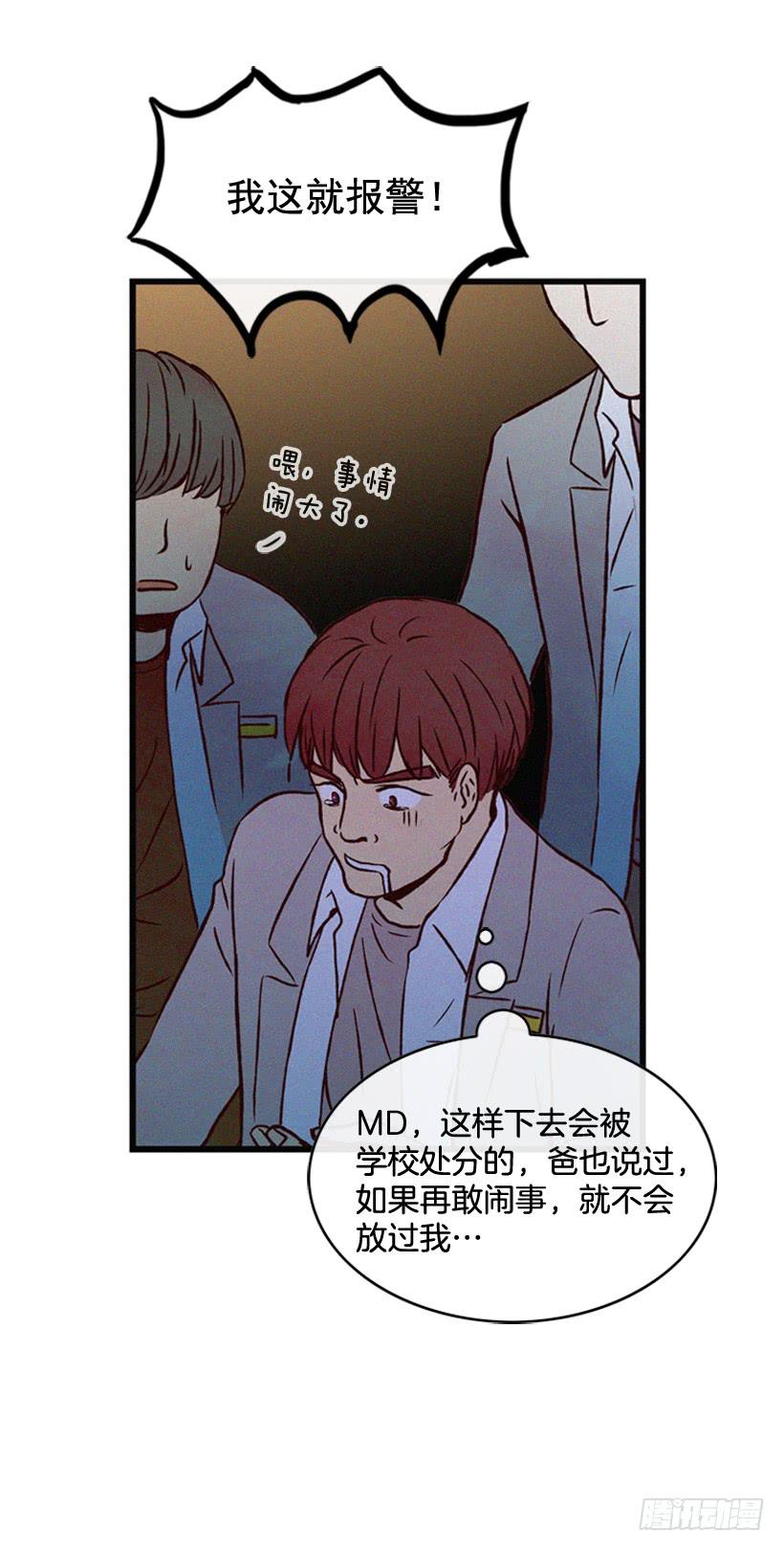 《复仇者俱乐部》竟敢欺负我弟弟 第28页