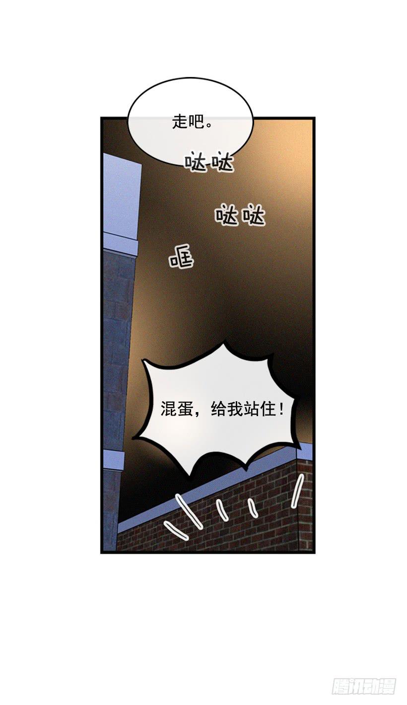 《复仇者俱乐部》竟敢欺负我弟弟 第30页