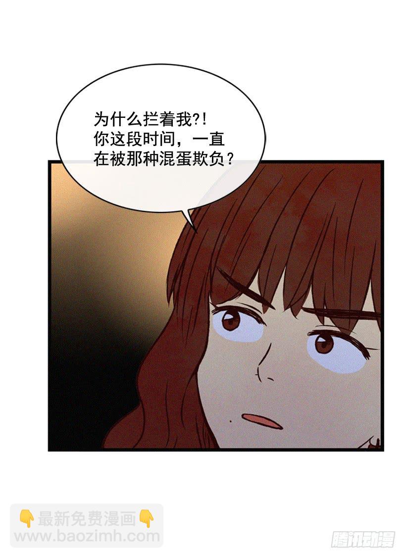 《复仇者俱乐部》竟敢欺负我弟弟 第33页