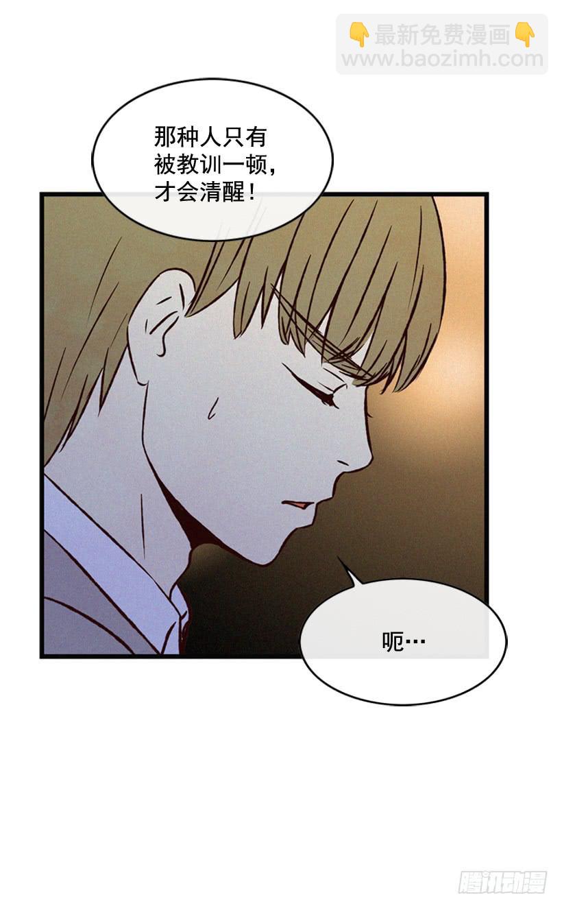 《复仇者俱乐部》竟敢欺负我弟弟 第34页