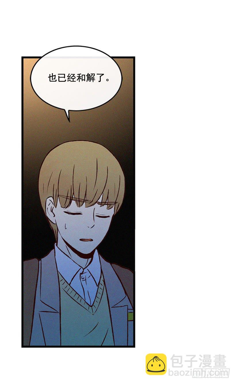 《复仇者俱乐部》竟敢欺负我弟弟 第37页