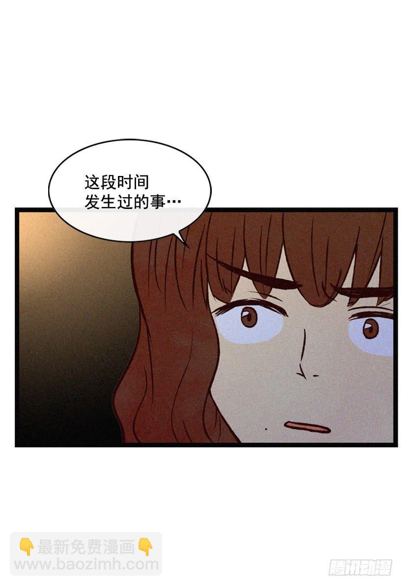 《复仇者俱乐部》竟敢欺负我弟弟 第39页