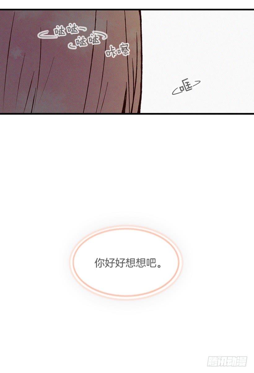 《复仇者俱乐部》竟敢欺负我弟弟 第47页