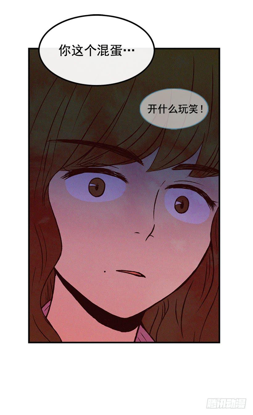 《复仇者俱乐部》竟敢欺负我弟弟 第9页