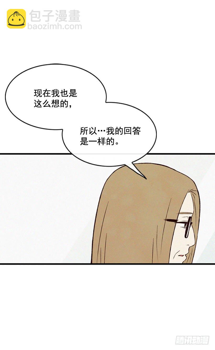 《复仇者俱乐部》一起承担责任 第10页