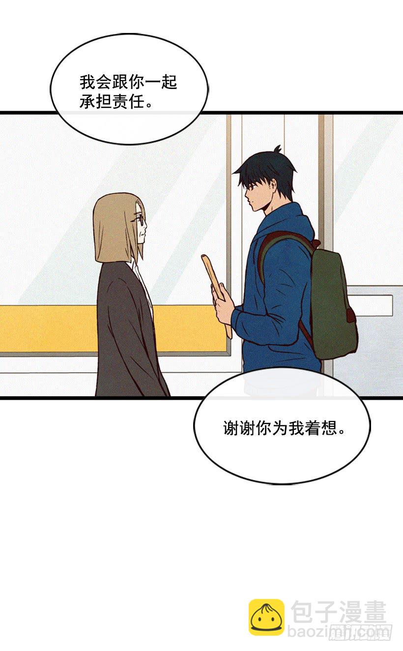 《复仇者俱乐部》一起承担责任 第11页