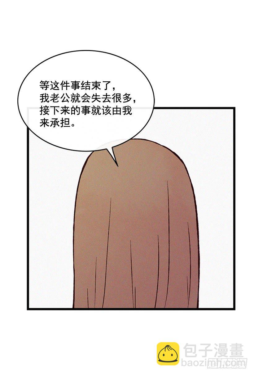 《复仇者俱乐部》一起承担责任 第15页