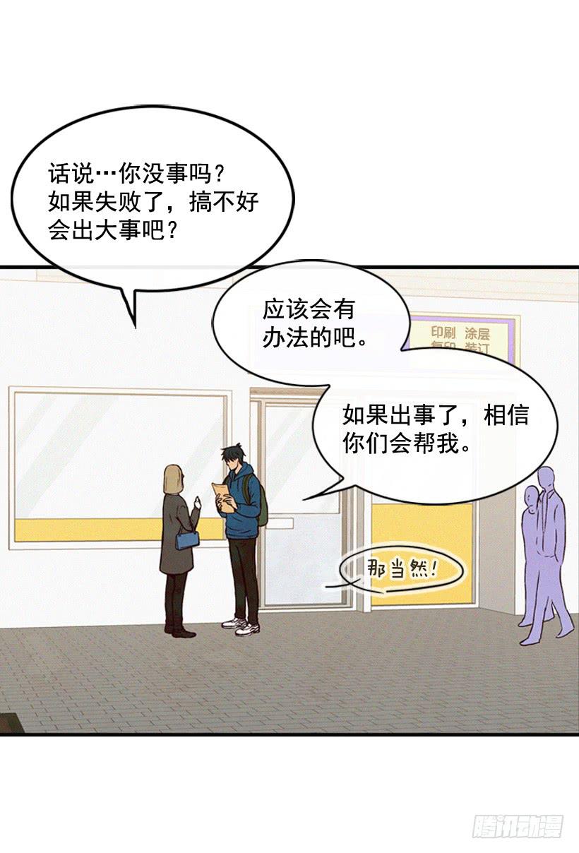 《复仇者俱乐部》一起承担责任 第17页