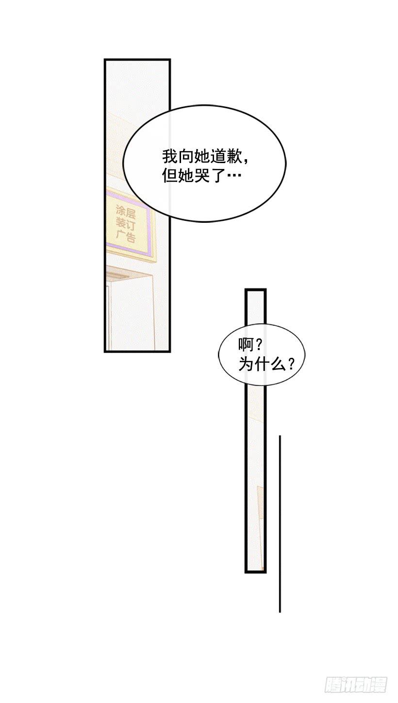 《复仇者俱乐部》一起承担责任 第20页