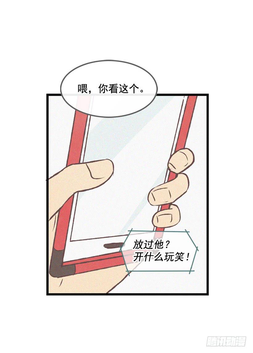 《复仇者俱乐部》一起承担责任 第38页