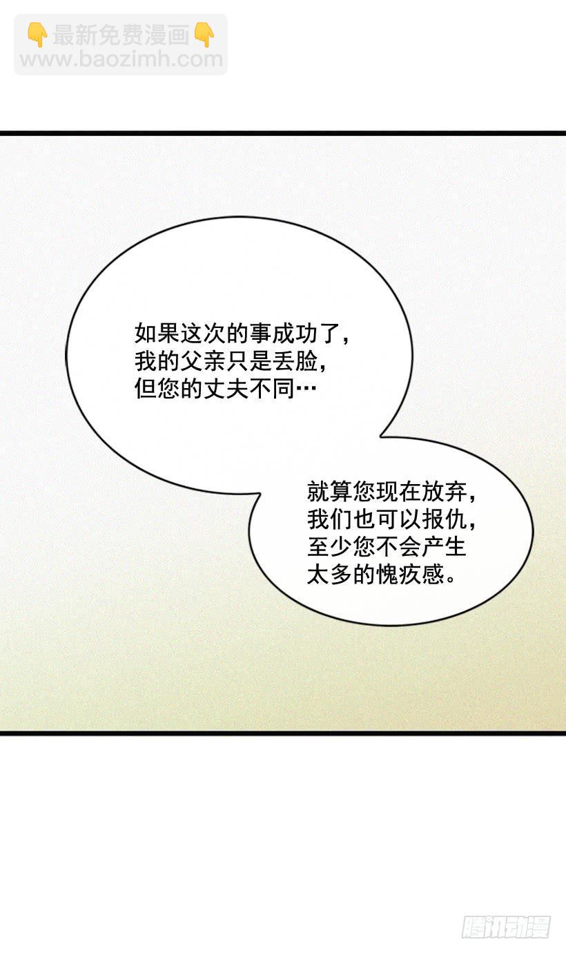 《复仇者俱乐部》一起承担责任 第4页
