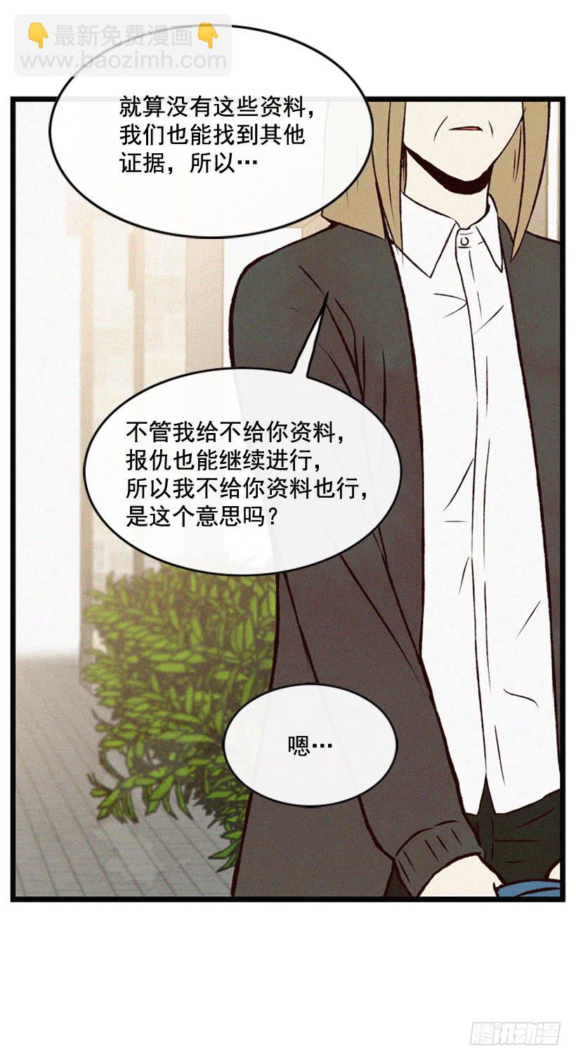 《复仇者俱乐部》一起承担责任 第6页