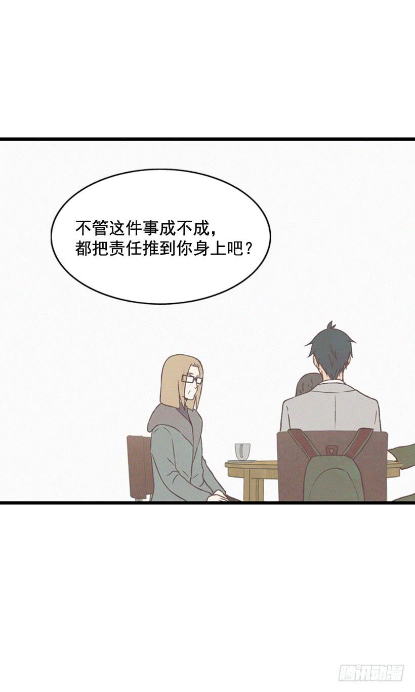 《复仇者俱乐部》一起承担责任 第8页