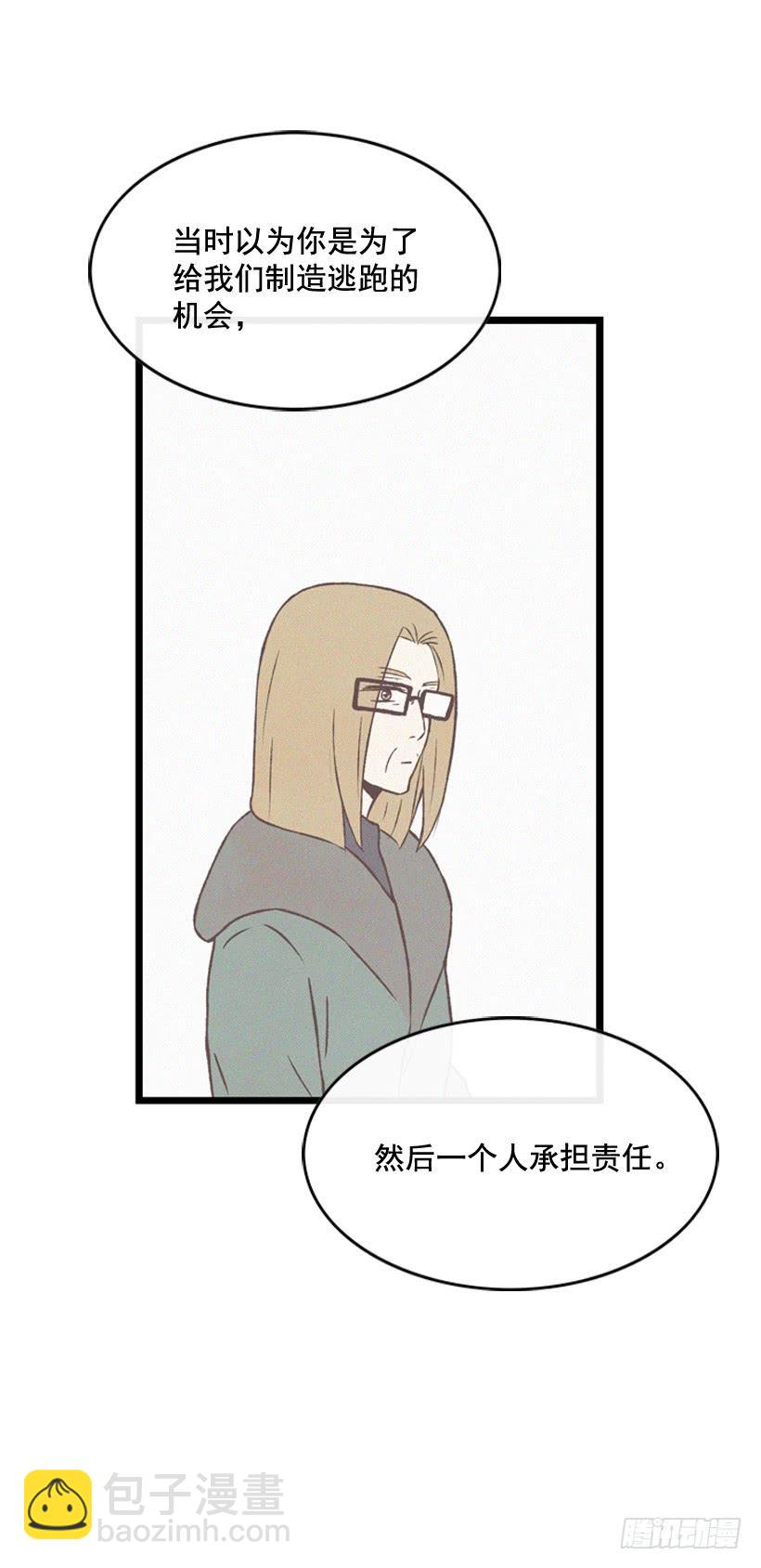 《复仇者俱乐部》一起承担责任 第9页