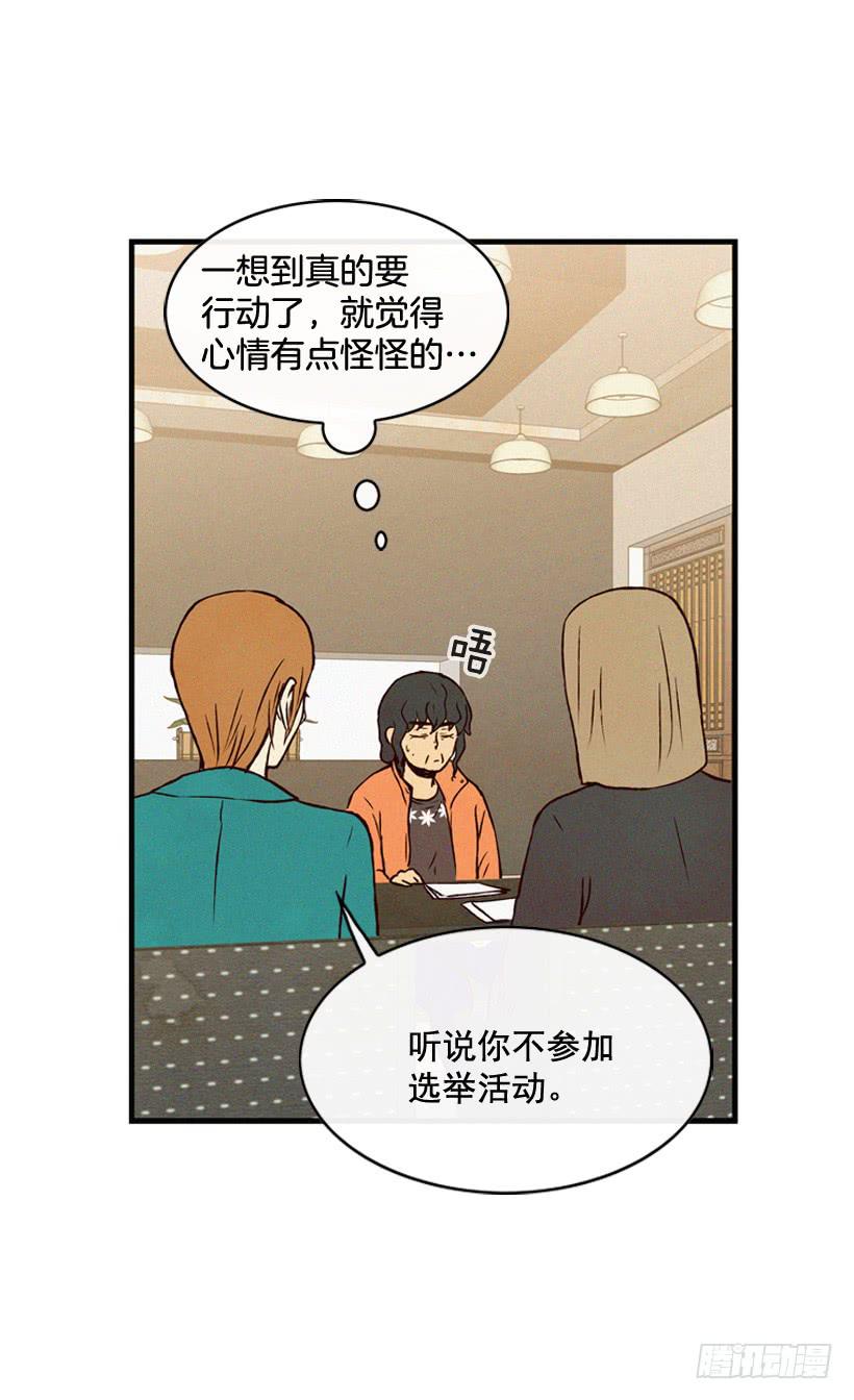 《复仇者俱乐部》生活在不同的世界 第14页