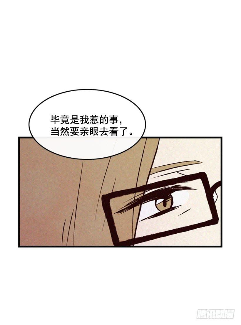 《复仇者俱乐部》生活在不同的世界 第16页