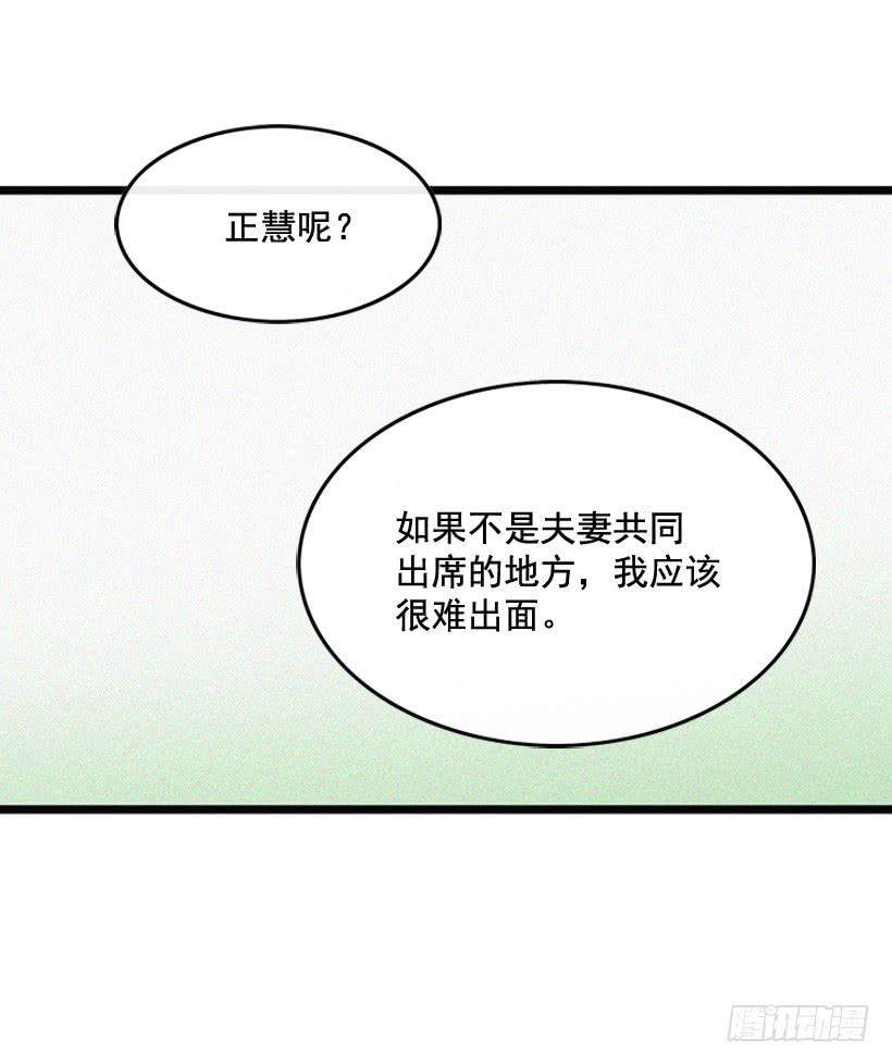 《复仇者俱乐部》生活在不同的世界 第17页