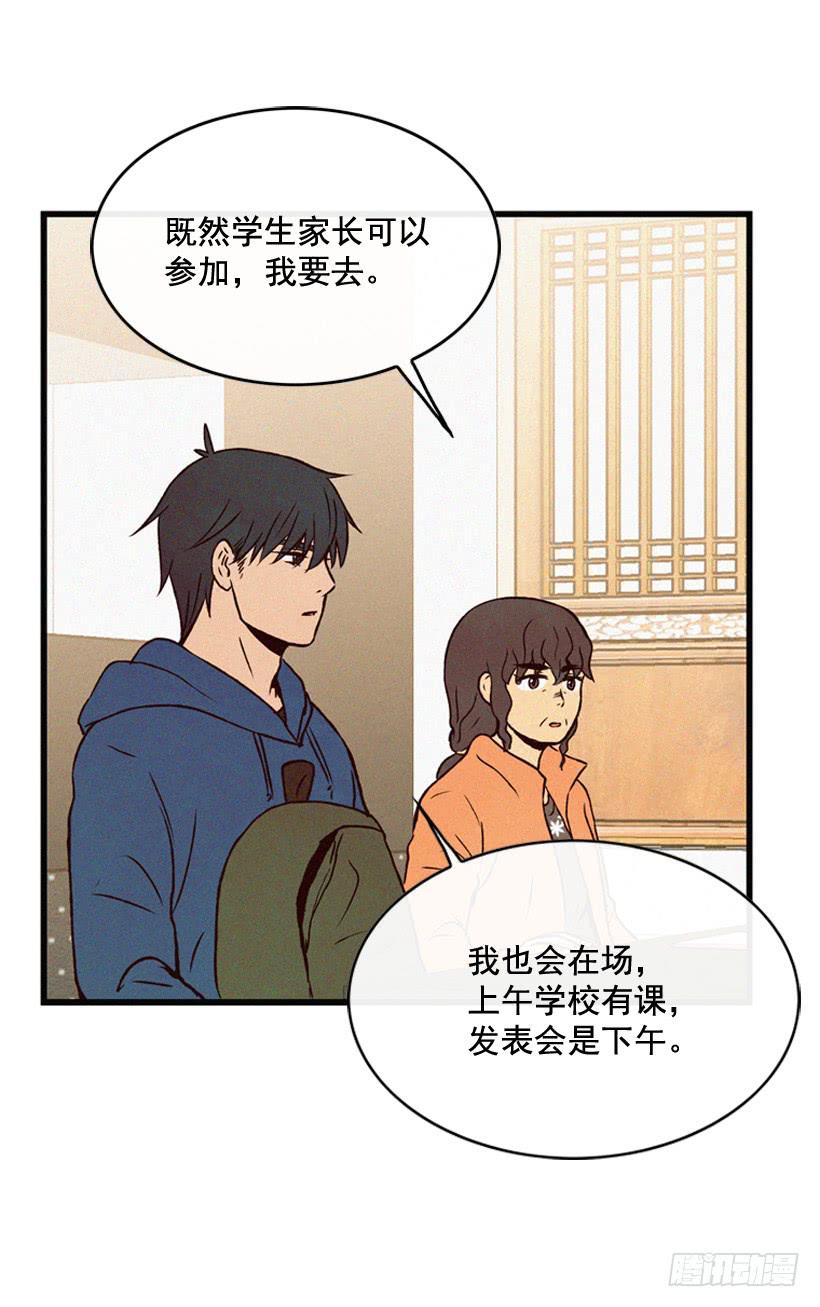 《复仇者俱乐部》生活在不同的世界 第18页