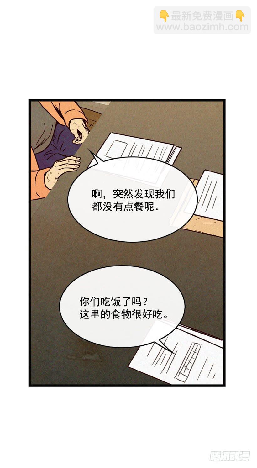 《复仇者俱乐部》生活在不同的世界 第19页