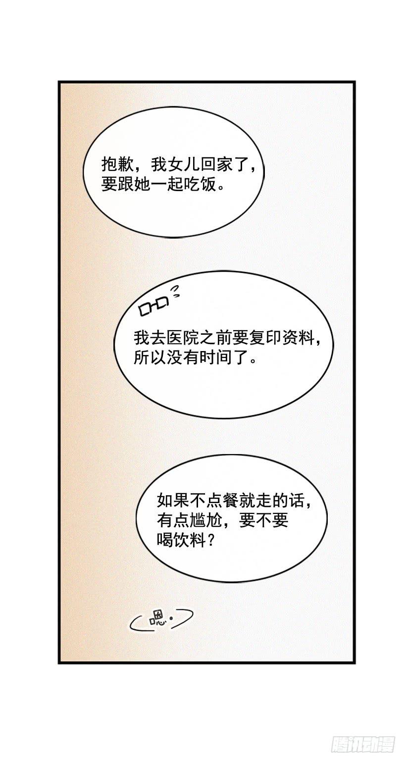 《复仇者俱乐部》生活在不同的世界 第20页
