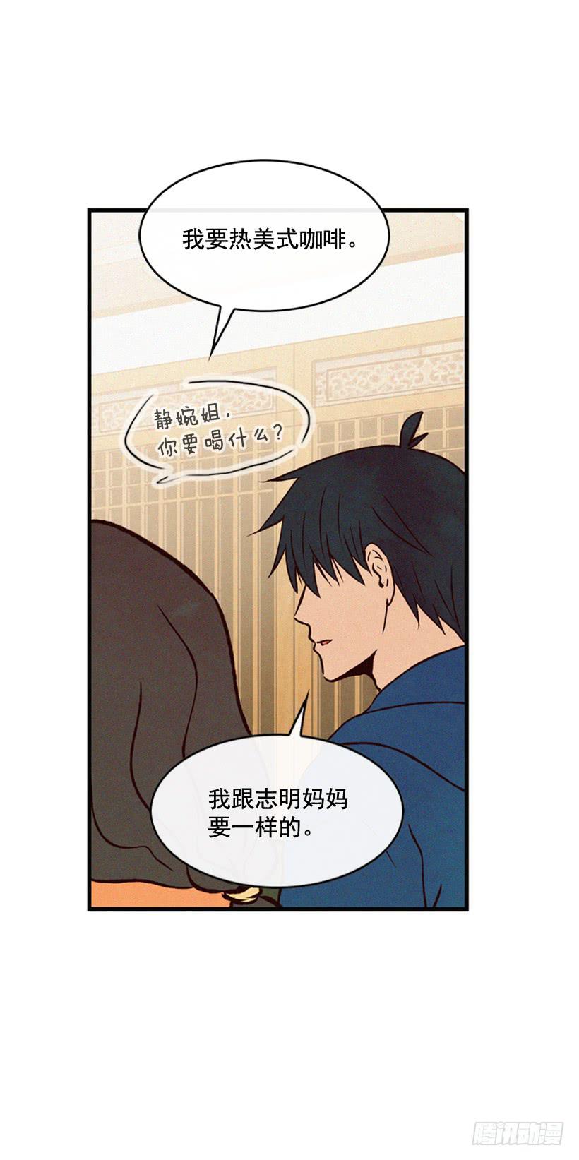 《复仇者俱乐部》生活在不同的世界 第21页