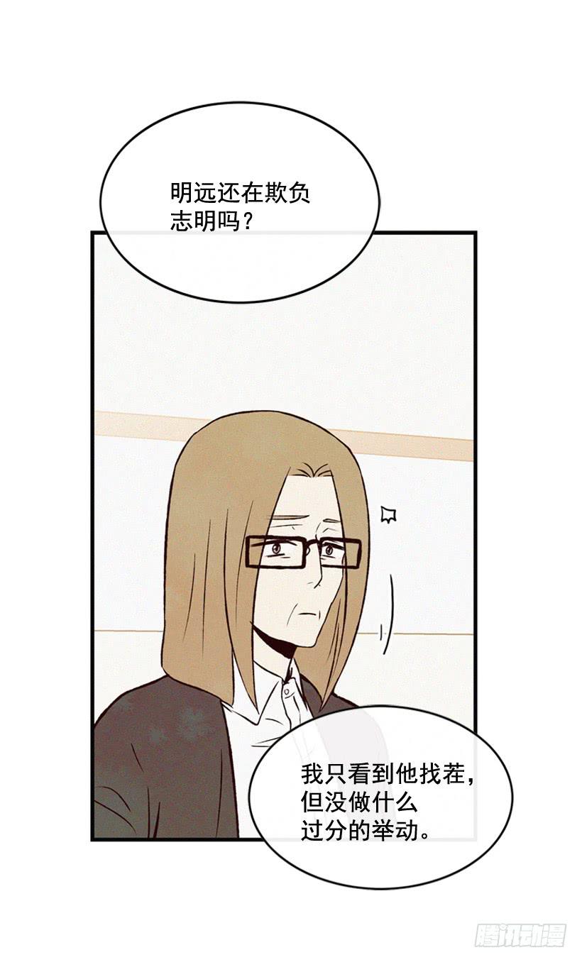 《复仇者俱乐部》生活在不同的世界 第24页