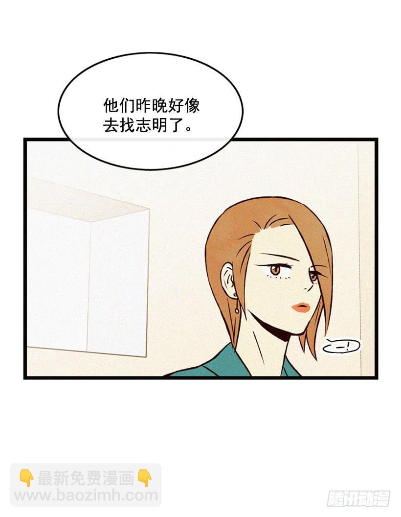 《复仇者俱乐部》生活在不同的世界 第26页
