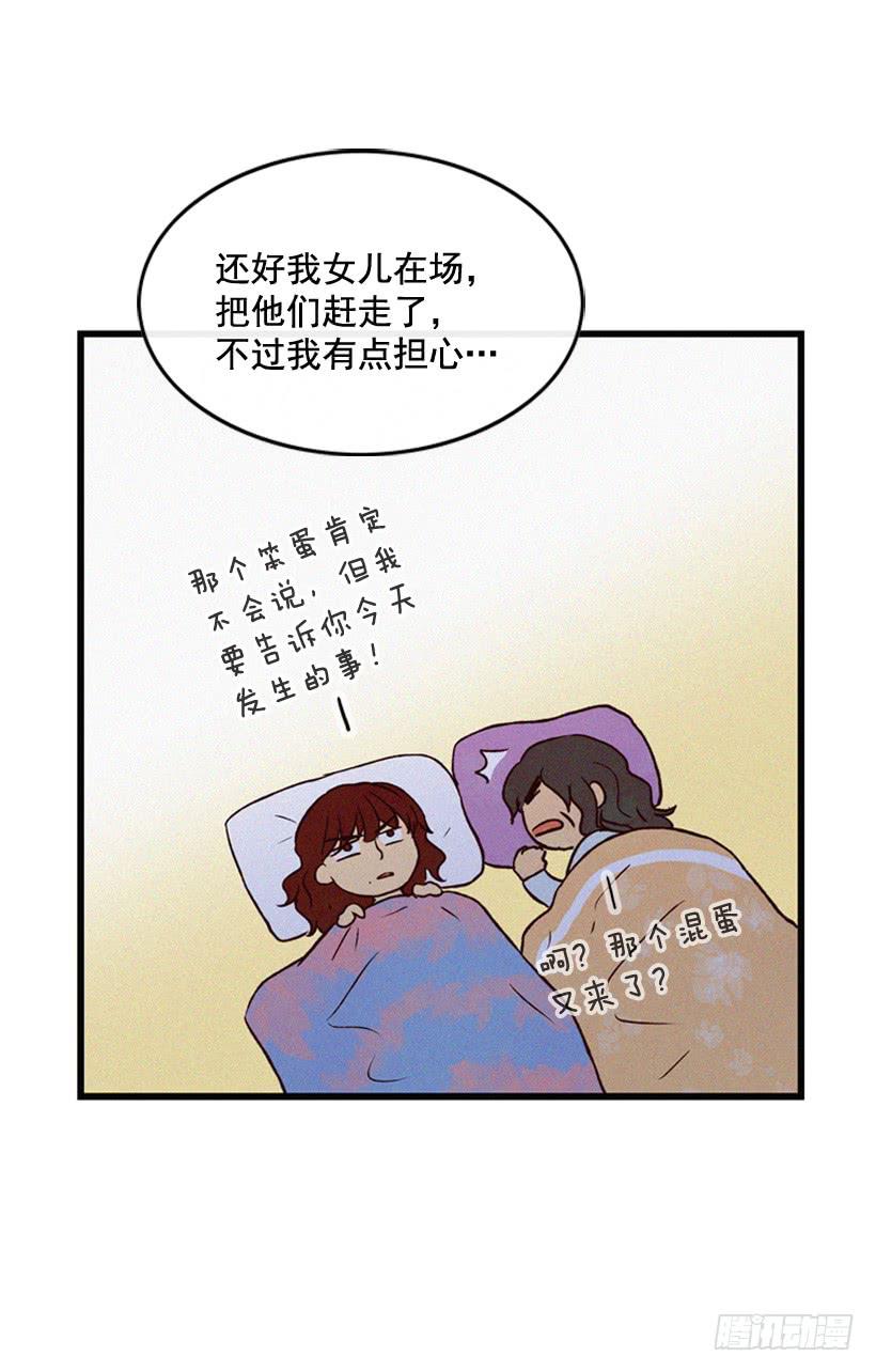 《复仇者俱乐部》生活在不同的世界 第27页