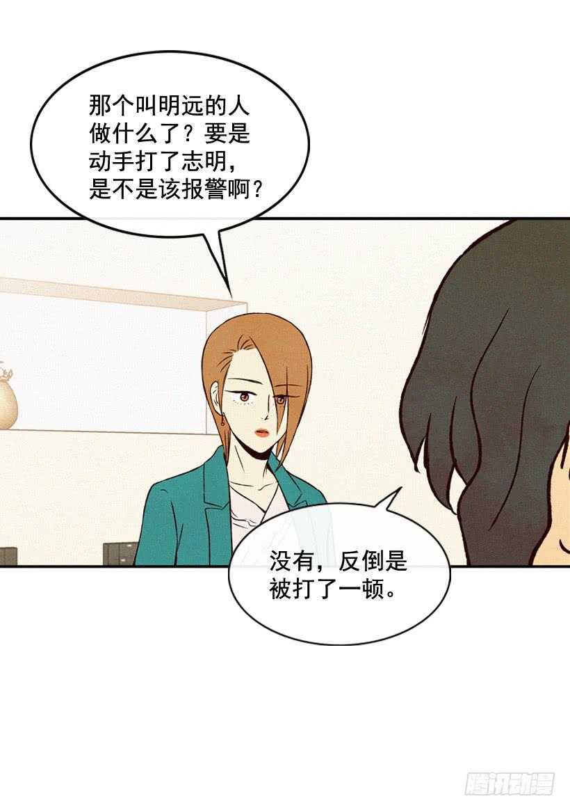 《复仇者俱乐部》生活在不同的世界 第29页