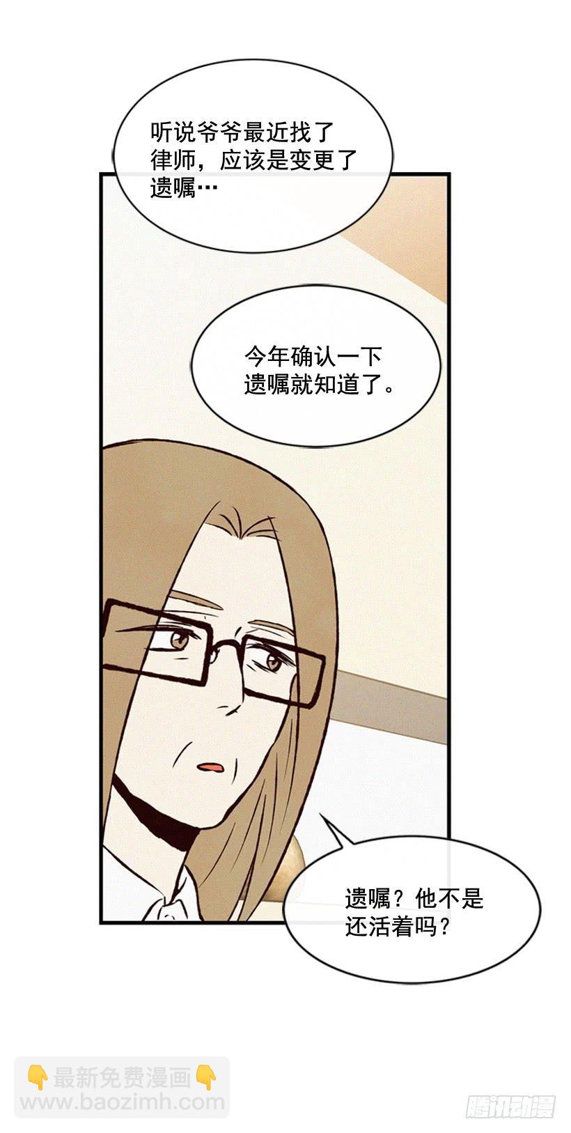 《复仇者俱乐部》生活在不同的世界 第3页