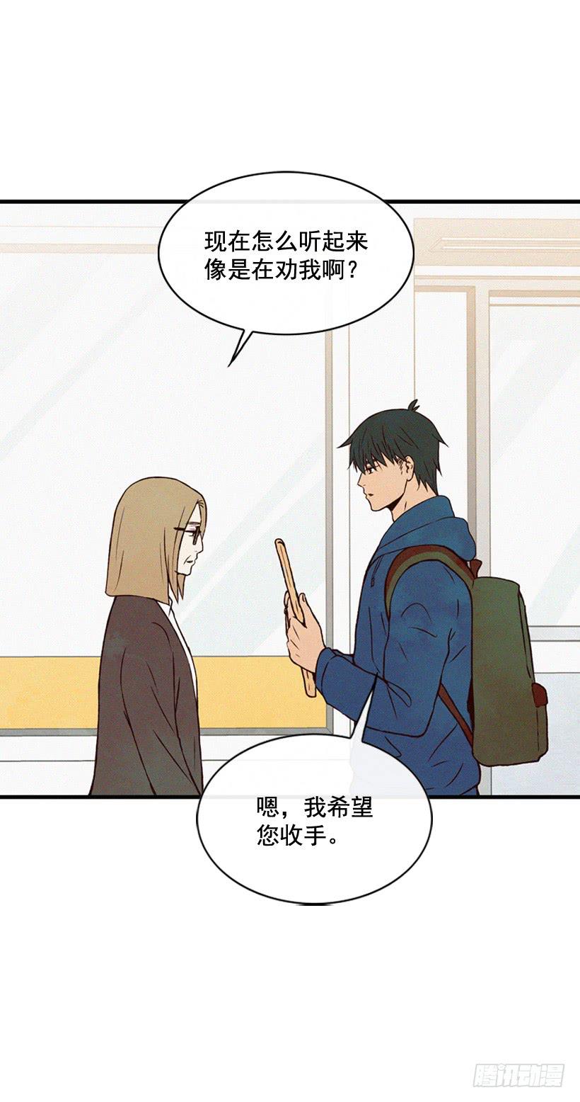 《复仇者俱乐部》生活在不同的世界 第49页