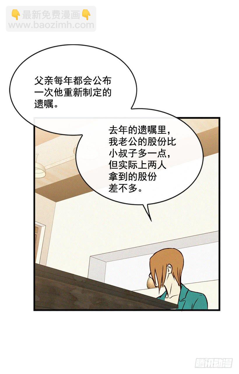 《复仇者俱乐部》生活在不同的世界 第4页
