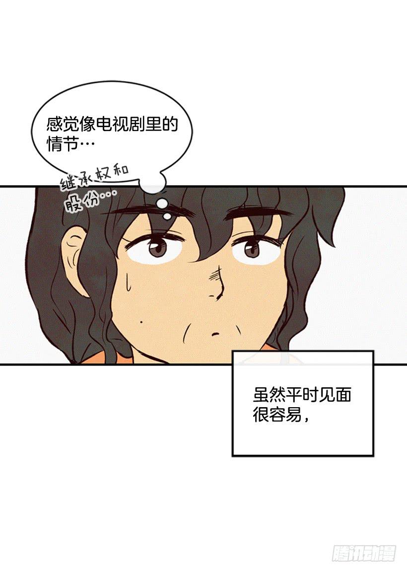 《复仇者俱乐部》生活在不同的世界 第6页