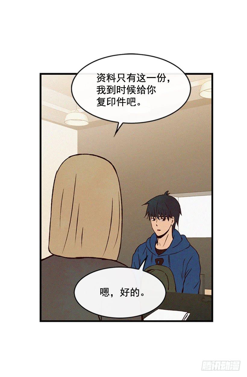 《复仇者俱乐部》生活在不同的世界 第8页