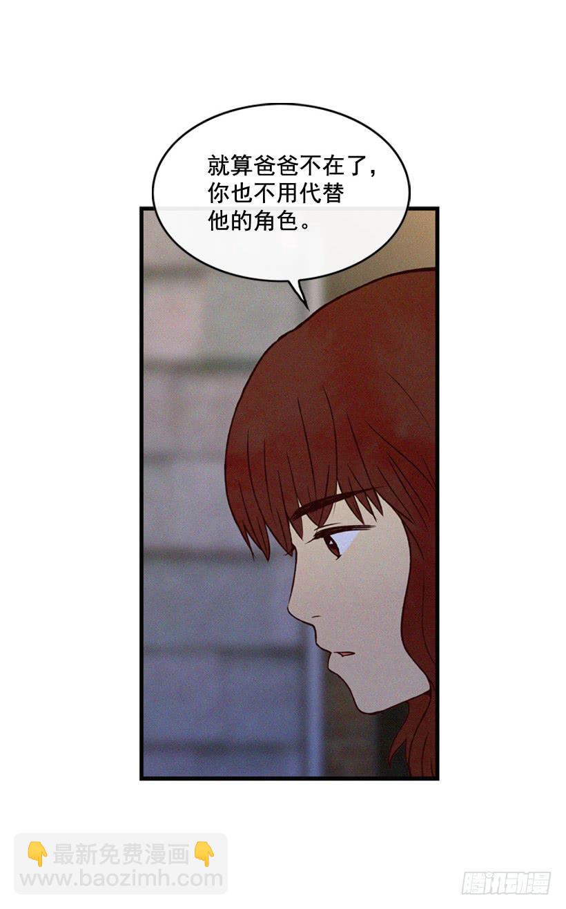 《复仇者俱乐部》从没后悔过 第10页