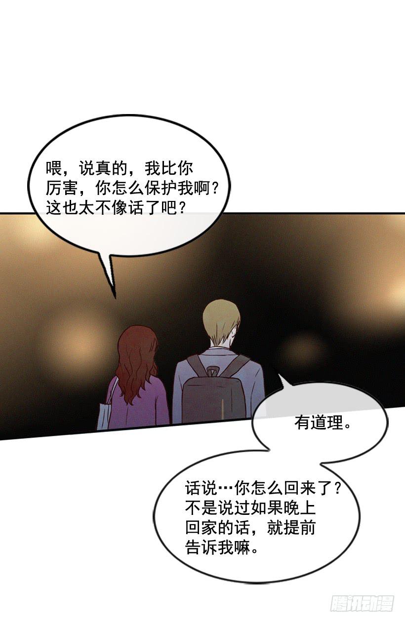 《复仇者俱乐部》从没后悔过 第15页