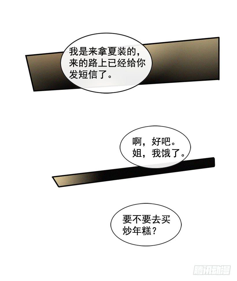 《复仇者俱乐部》从没后悔过 第16页
