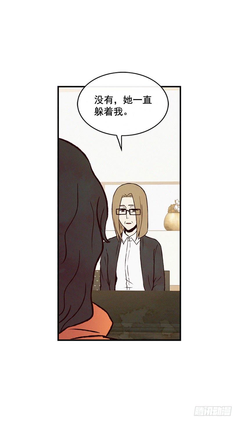 《复仇者俱乐部》从没后悔过 第18页